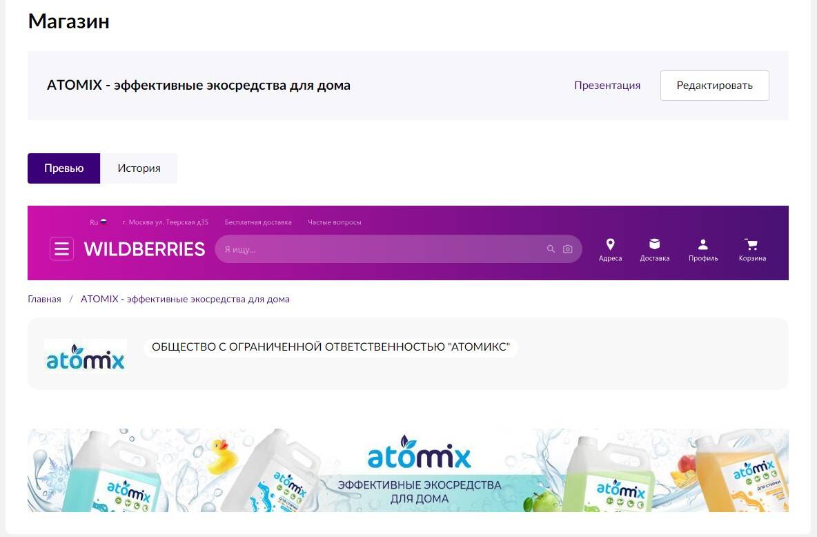 Бизнес по продаже бытовой химии в Ростове-на-Дону фото 5 Услуги Ростов-на-Дону Бизнес по продаже бытовой химии в Ростове-на-Дону фото 5 Услуги Ростов-на-Дону