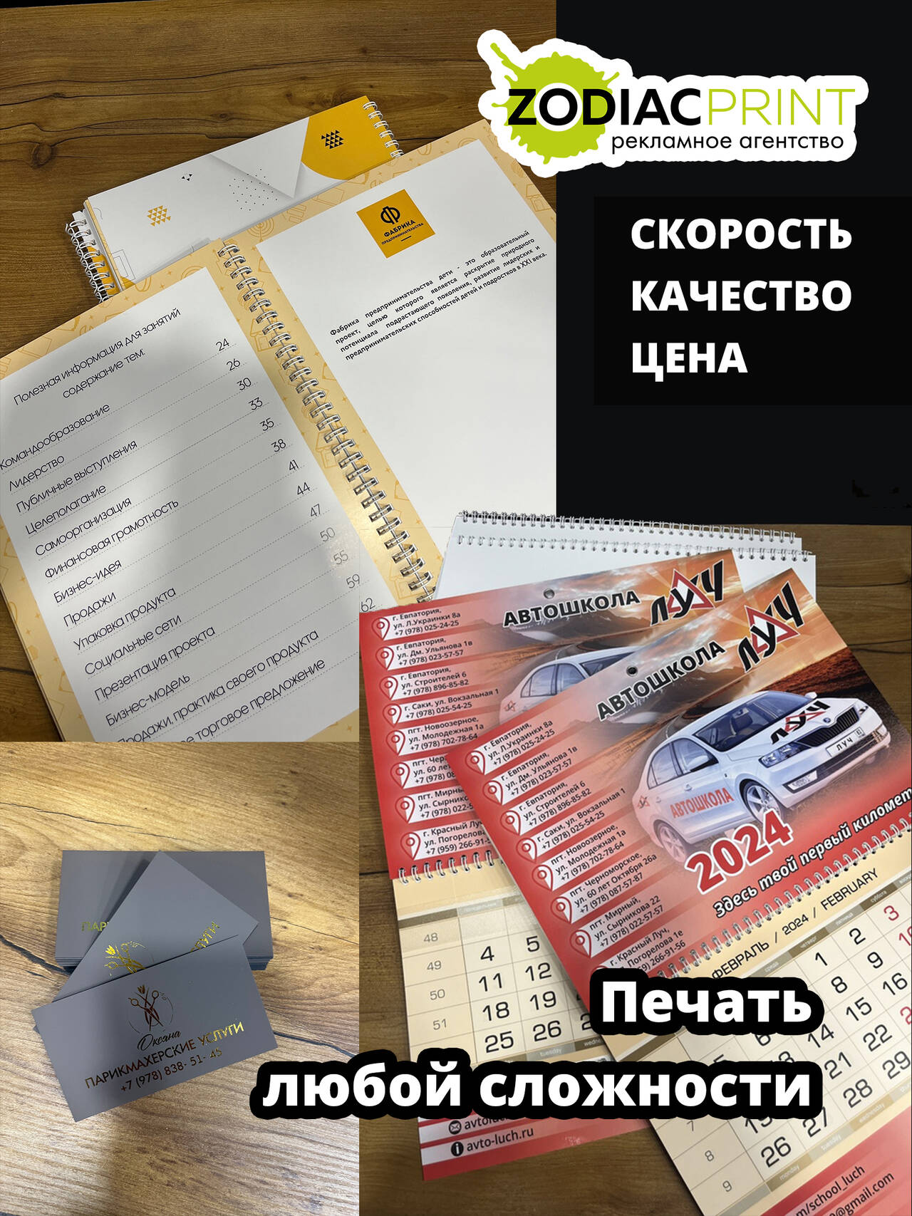 Визитки, листовки, буклеты, полиграфия в Евпатории фото 4 Услуги Евпатория