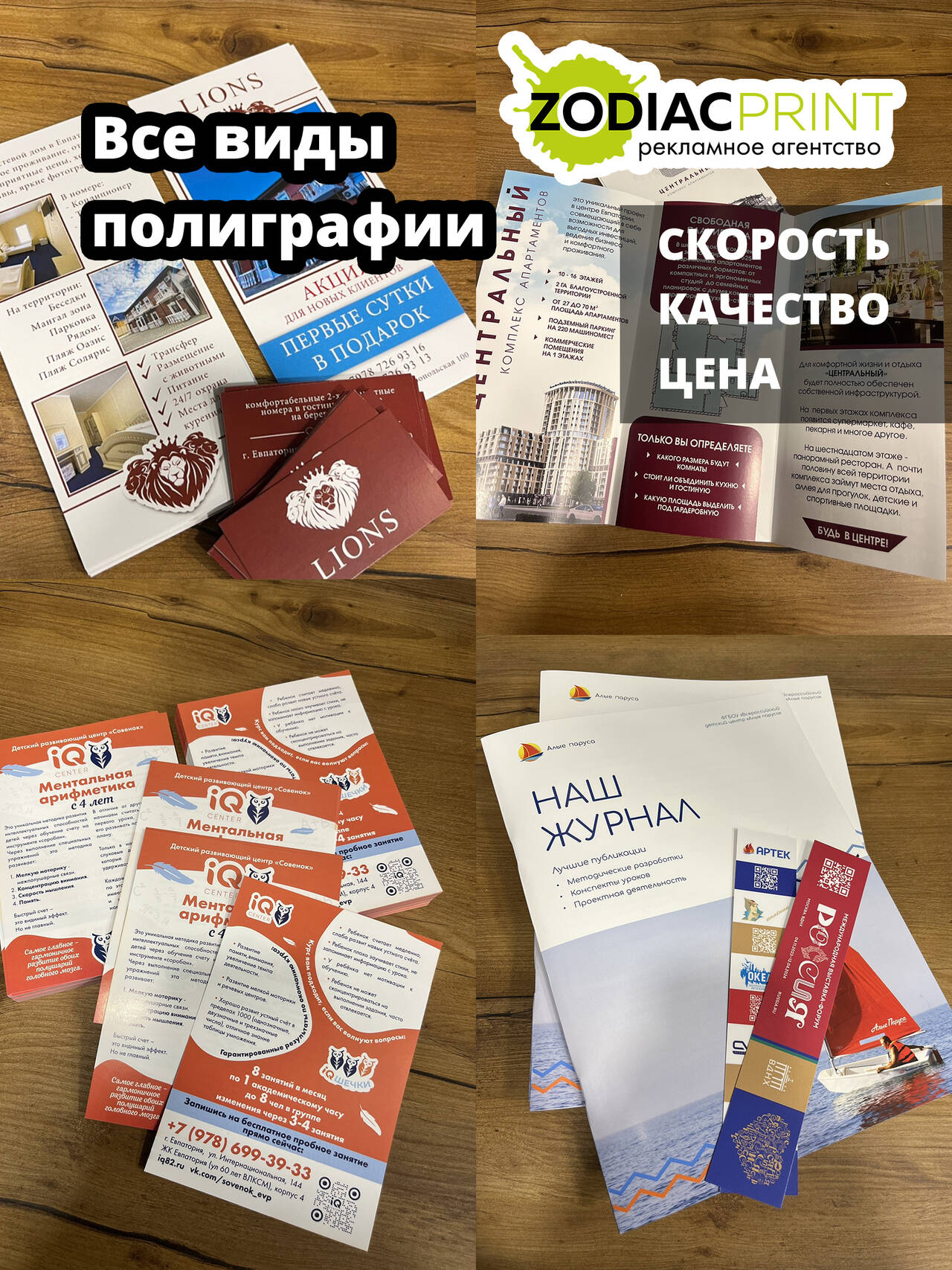 Визитки, листовки, буклеты, полиграфия в Евпатории фото 2 Услуги Евпатория