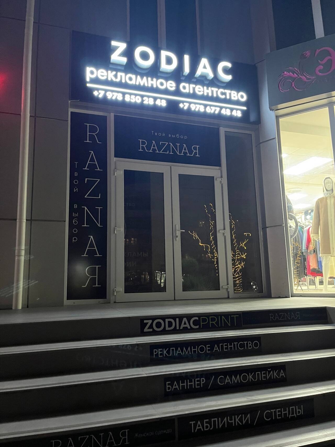 Вывески, световые буквы, лайтбоксы в Евпатории фото 6 Услуги Евпатория