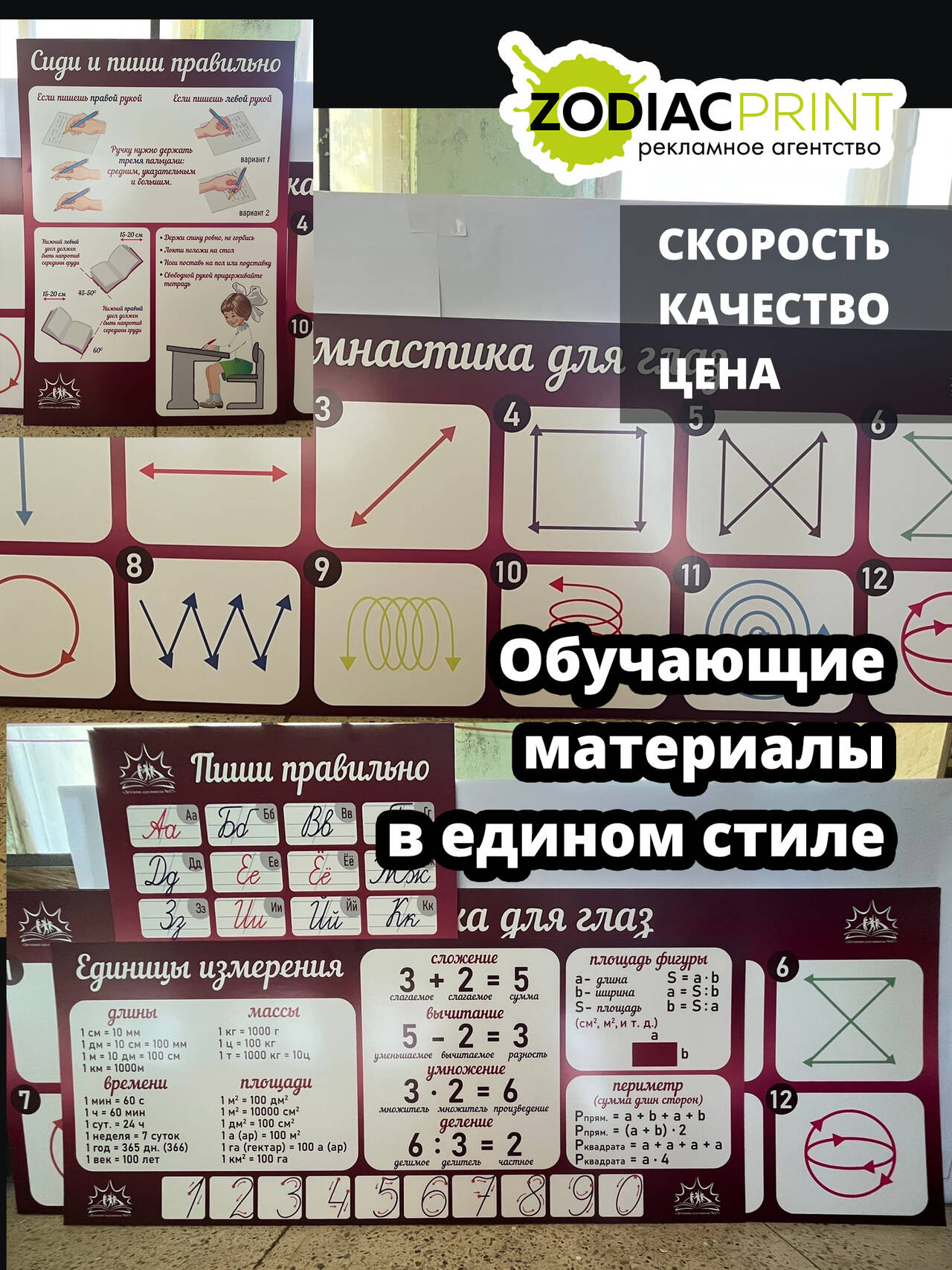 Учебные стенды для школы и сада, уголок потребителя в Евпатории фото 4 Услуги Евпатория