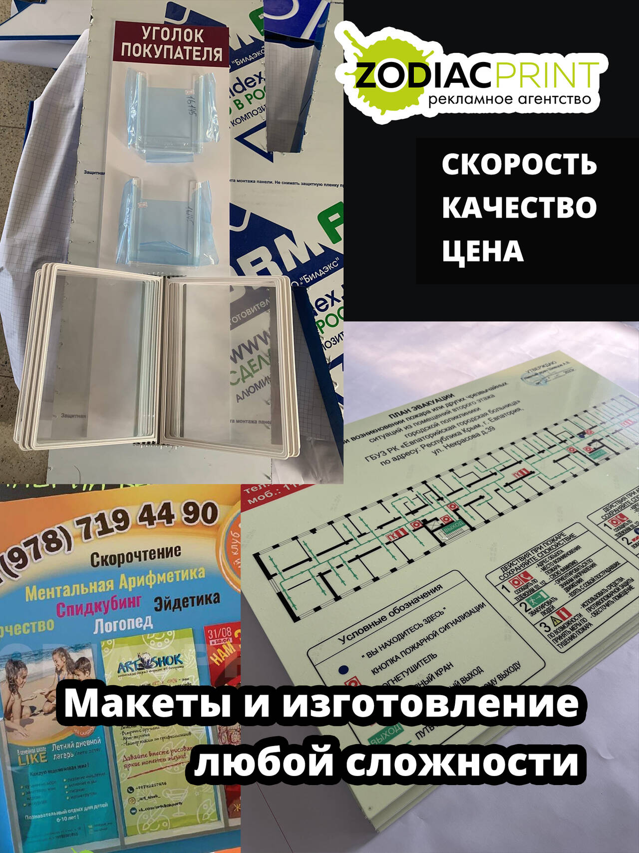 Учебные стенды для школы и сада, уголок потребителя в Евпатории фото 6 Услуги Евпатория