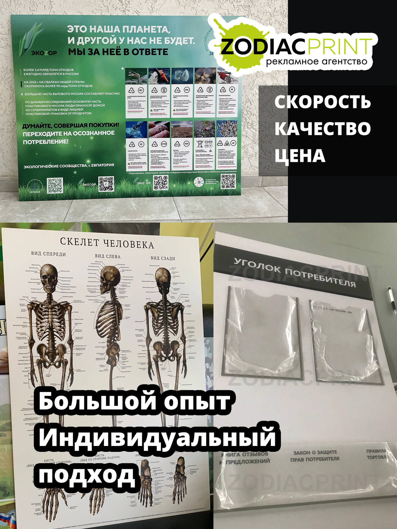 Учебные стенды для школы и сада, уголок потребителя в Евпатории фото 2 Услуги Евпатория