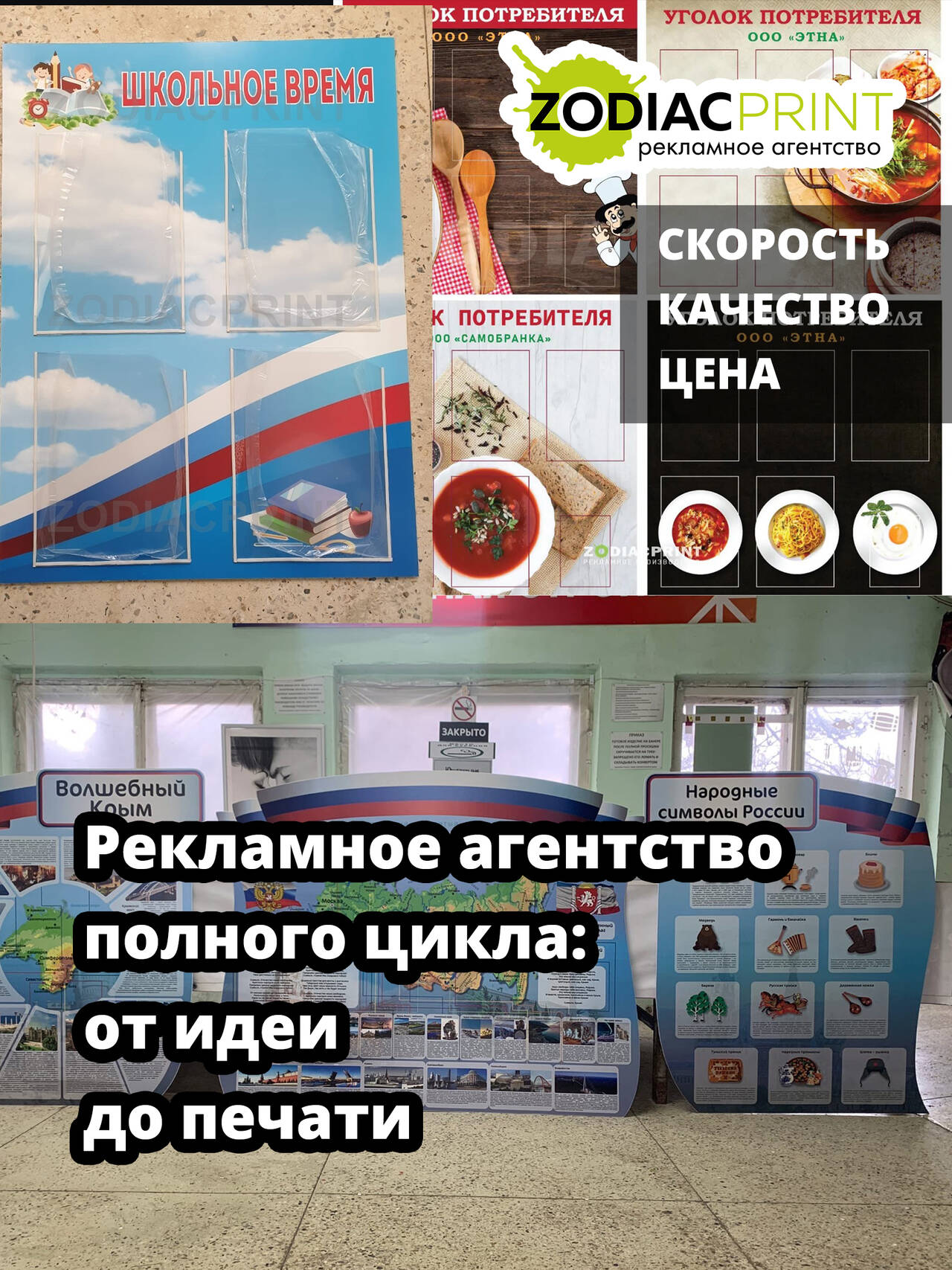 Учебные стенды для школы и сада, уголок потребителя в Евпатории фото 5 Услуги Евпатория