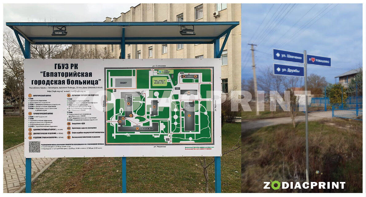 Учебные стенды для школы и сада, уголок потребителя в Евпатории фото 7 Услуги Евпатория