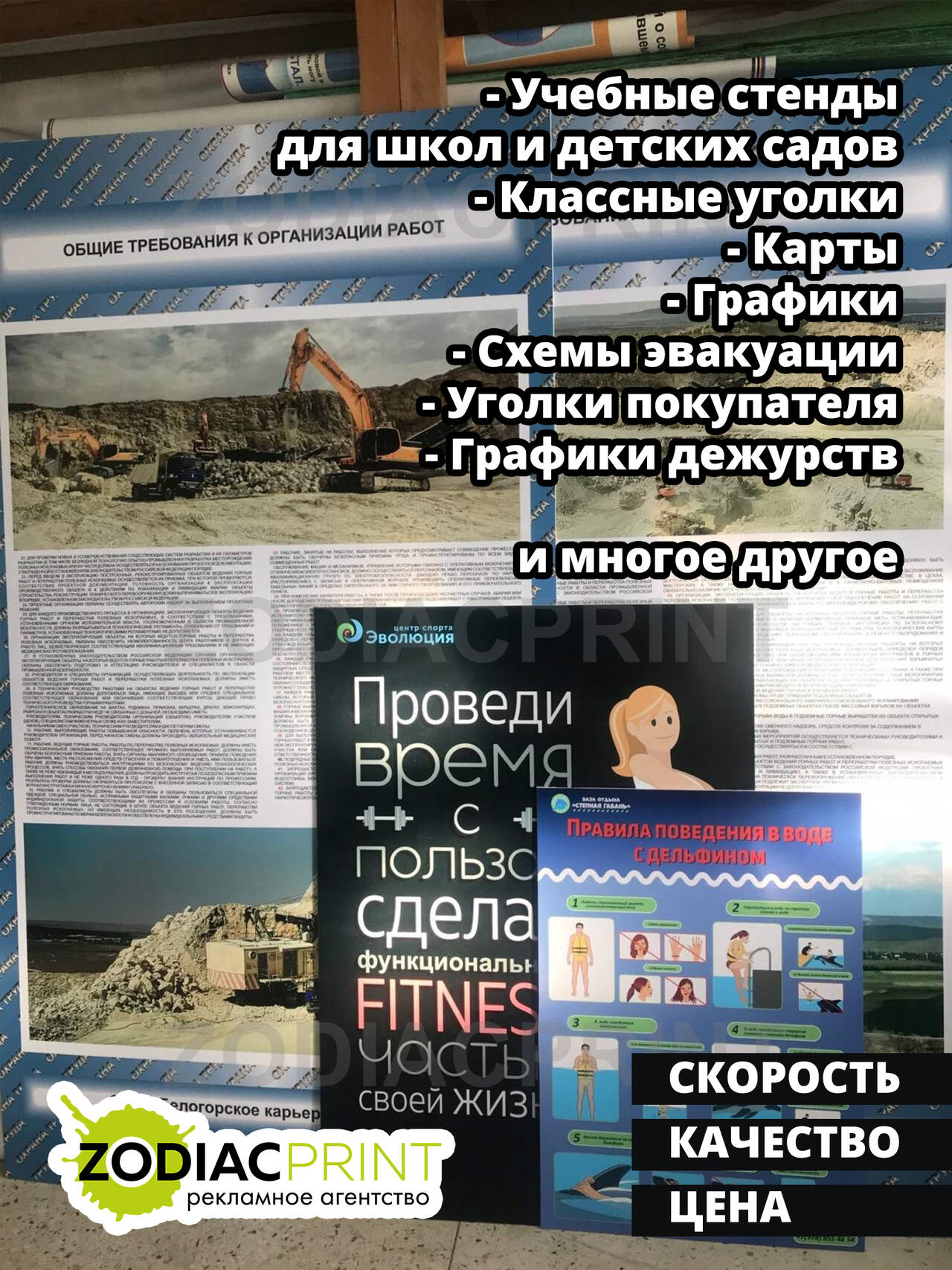 Учебные стенды для школы и сада, уголок потребителя