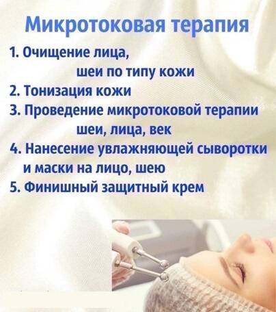 Массаж лица, УЗ-пилинг, микротоки, фонофорез  в Симферополе фото 3 Услуги Симферополь