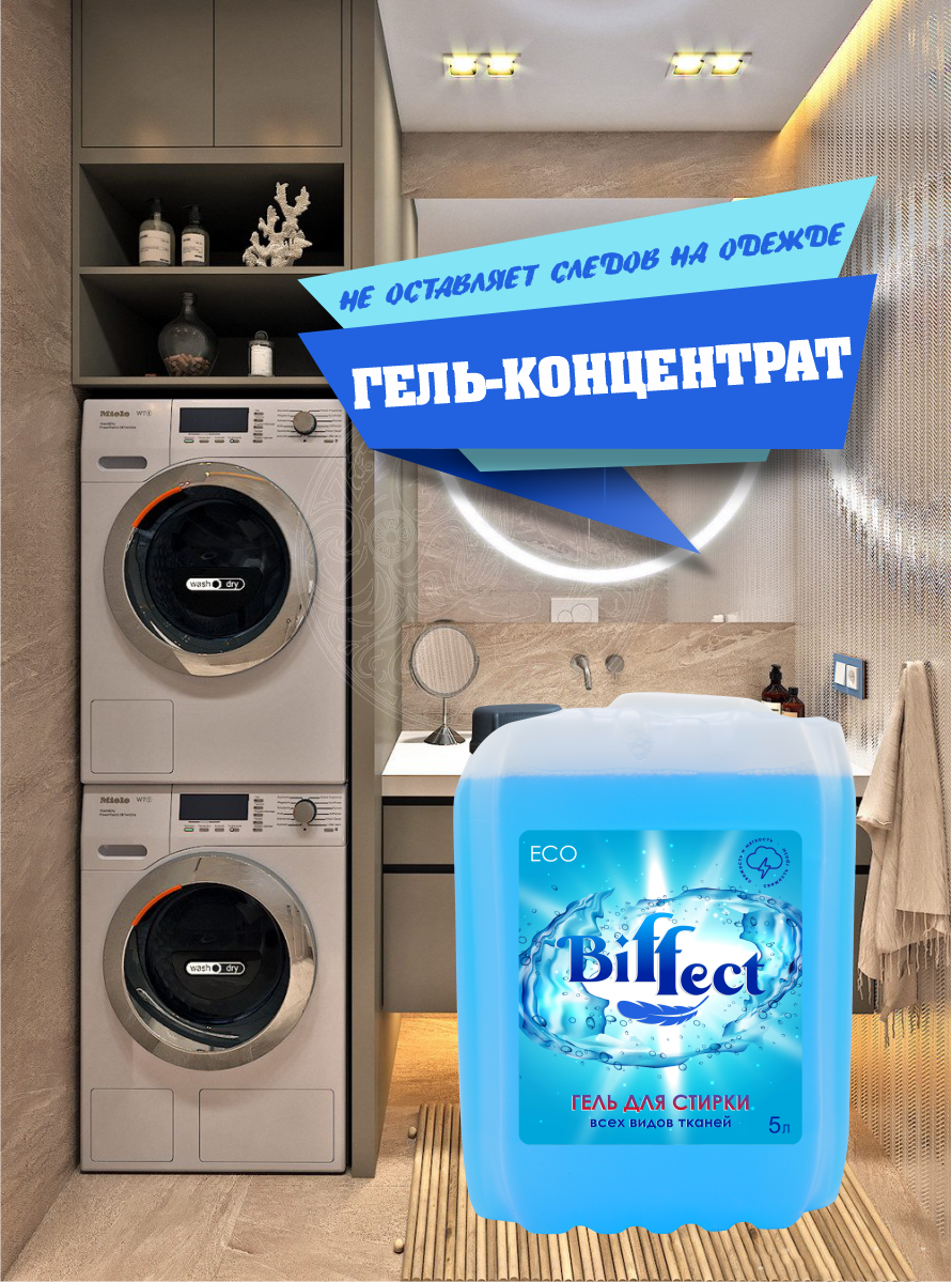 ГЕЛЬ ДЛЯ СТИРКИ на WB в Москве фото 2 Услуги Москва ГЕЛЬ ДЛЯ СТИРКИ на WB в Москве фото 2 Услуги Москва