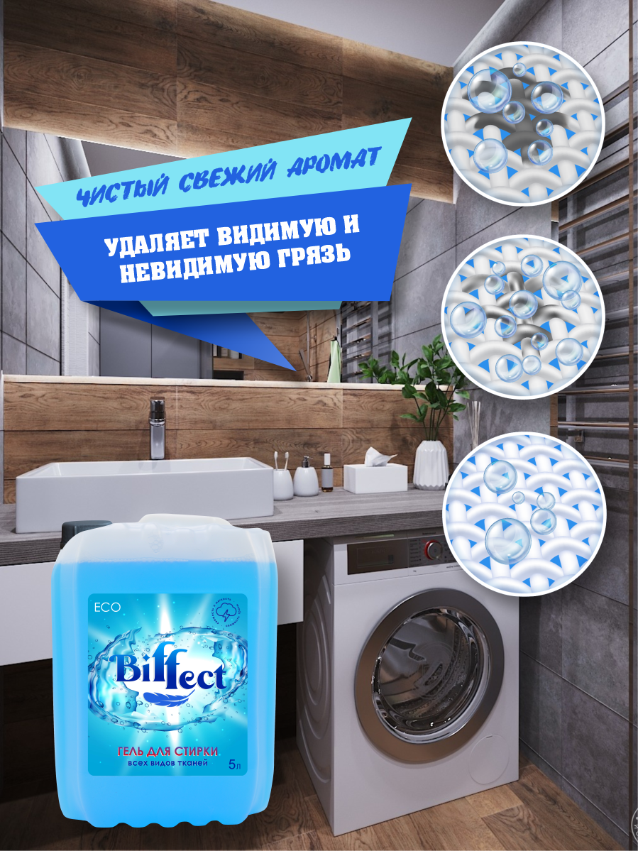 ГЕЛЬ ДЛЯ СТИРКИ на WB в Москве фото 4 Услуги Москва ГЕЛЬ ДЛЯ СТИРКИ на WB в Москве фото 4 Услуги Москва