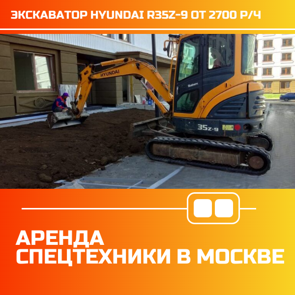 Аренда спецтехники в Москве и Московской области в Москве фото 4 Услуги Москва