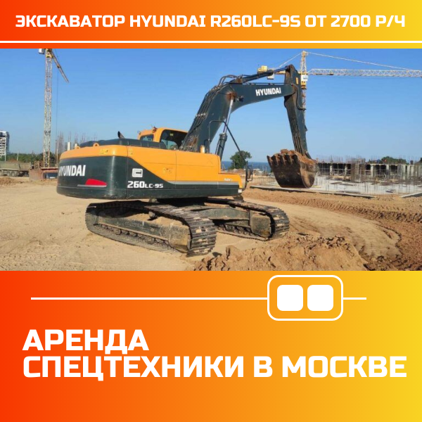 Аренда спецтехники в Москве и Московской области в Москве фото 1 Услуги Москва