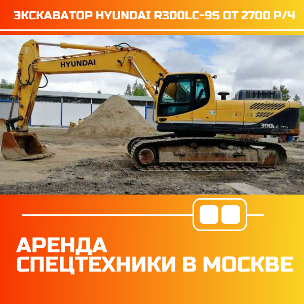 Аренда спецтехники в Москве и Московской области в Москве фото 6 Услуги Москва