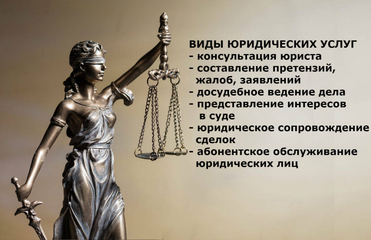 Юридические услуги в Москве фото 2 Услуги Москва