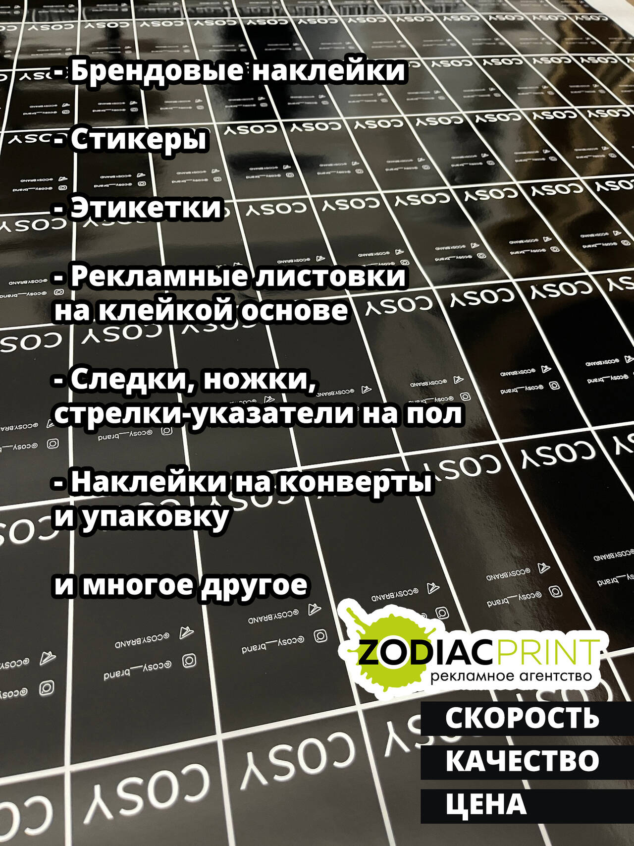 Наклейки, стикеры, этикетки