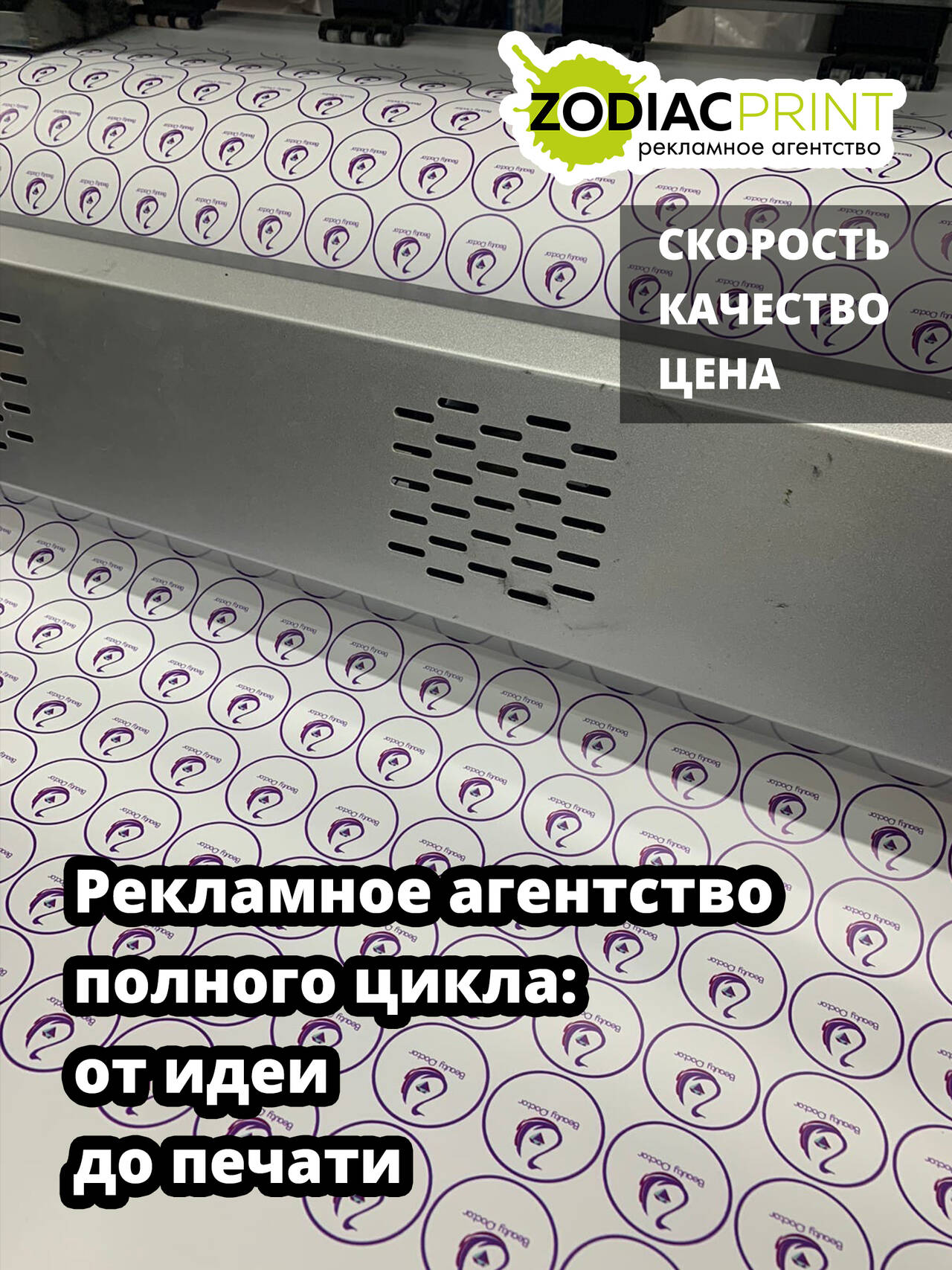 Наклейки, стикеры, этикетки в Евпатории фото 6 Услуги Евпатория