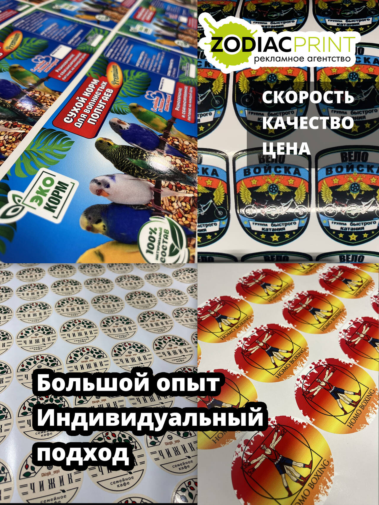 Наклейки, стикеры, этикетки в Евпатории фото 3 Услуги Евпатория