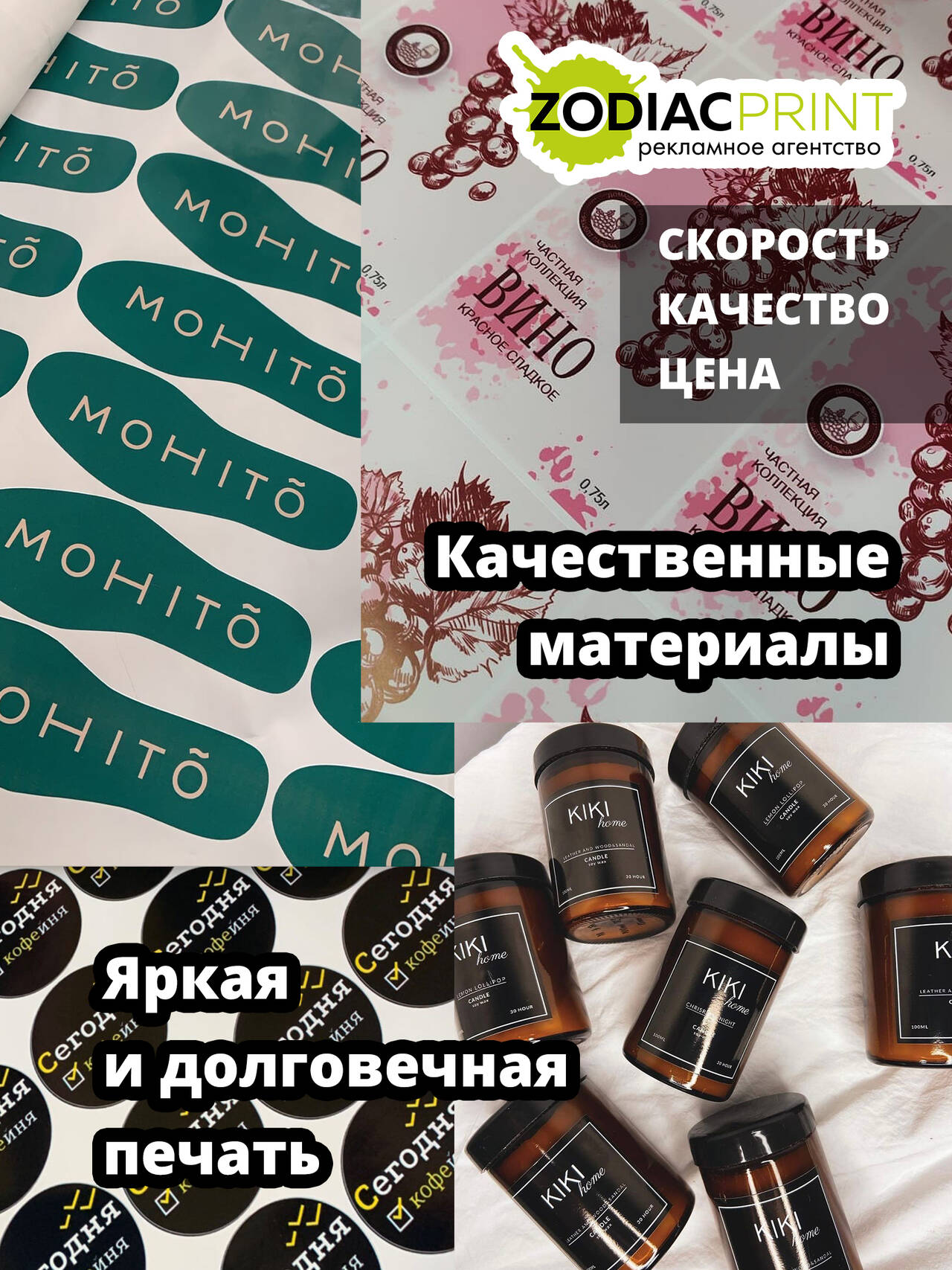 Наклейки, стикеры, этикетки в Евпатории фото 4 Услуги Евпатория