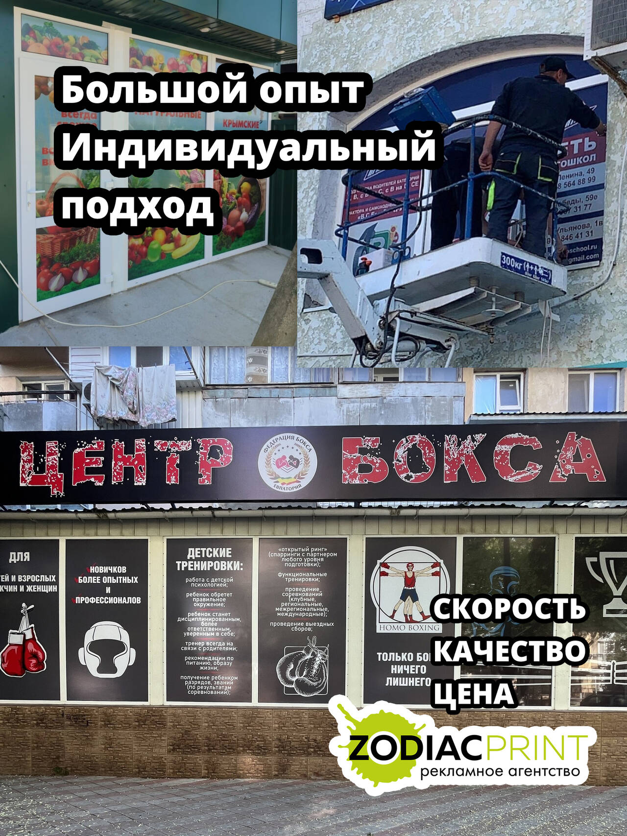 Наружная реклама: баннеры, штендеры, самоклейка на окна в Евпатории фото 2 Услуги Евпатория