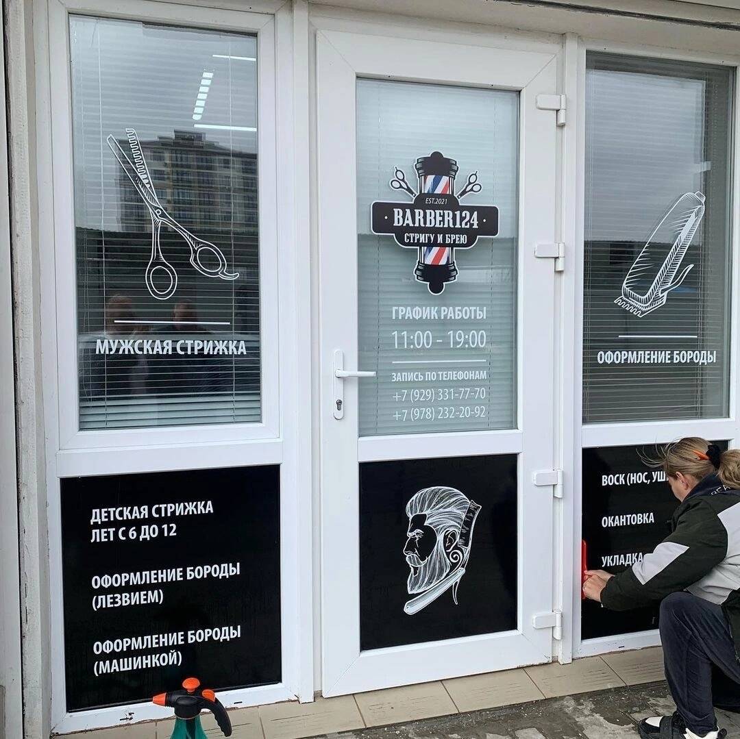 Наружная реклама: баннеры, штендеры, самоклейка на окна в Евпатории фото 7 Услуги Евпатория