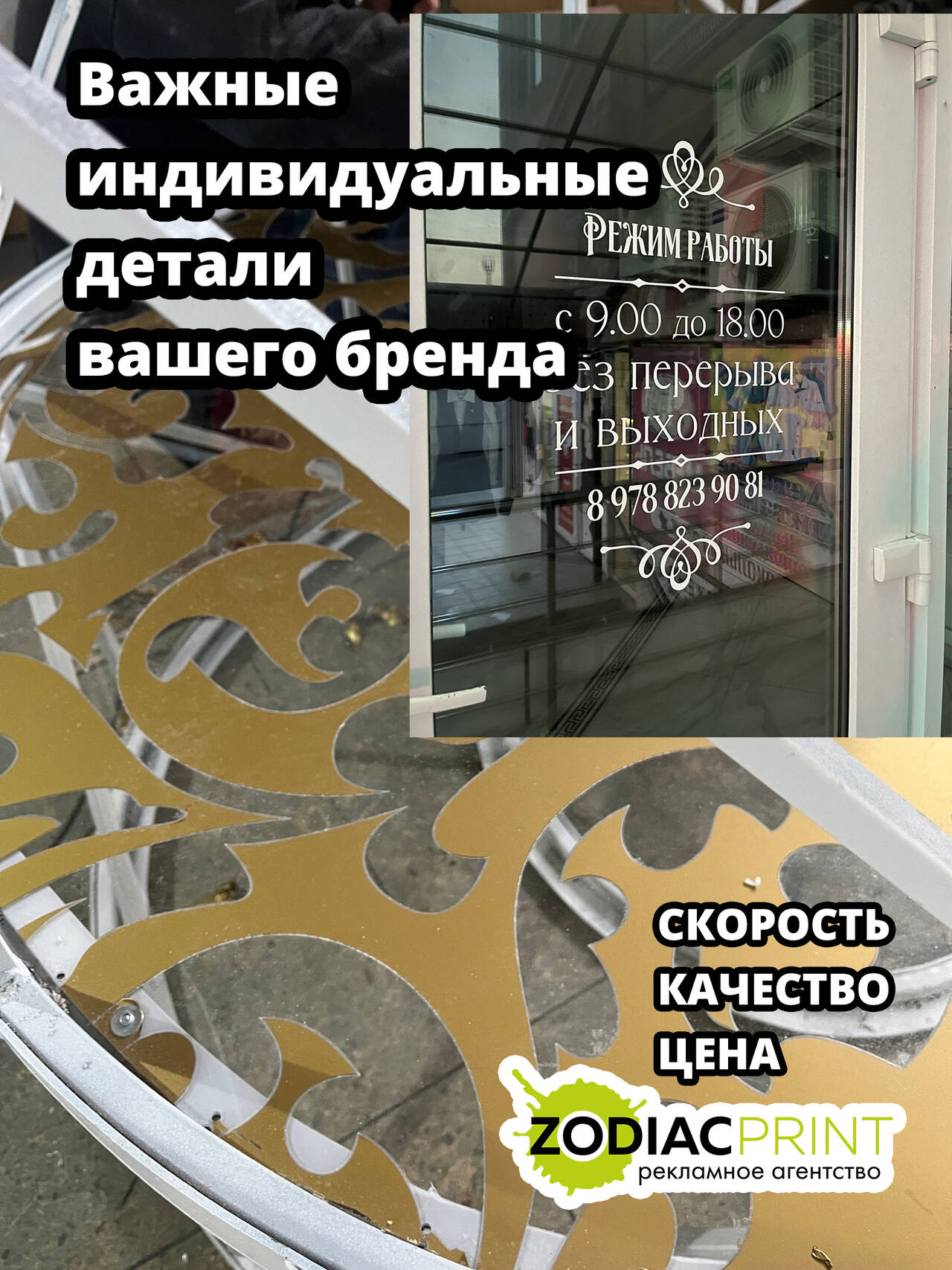 Наружная реклама: баннеры, штендеры, самоклейка на окна в Евпатории фото 3 Услуги Евпатория