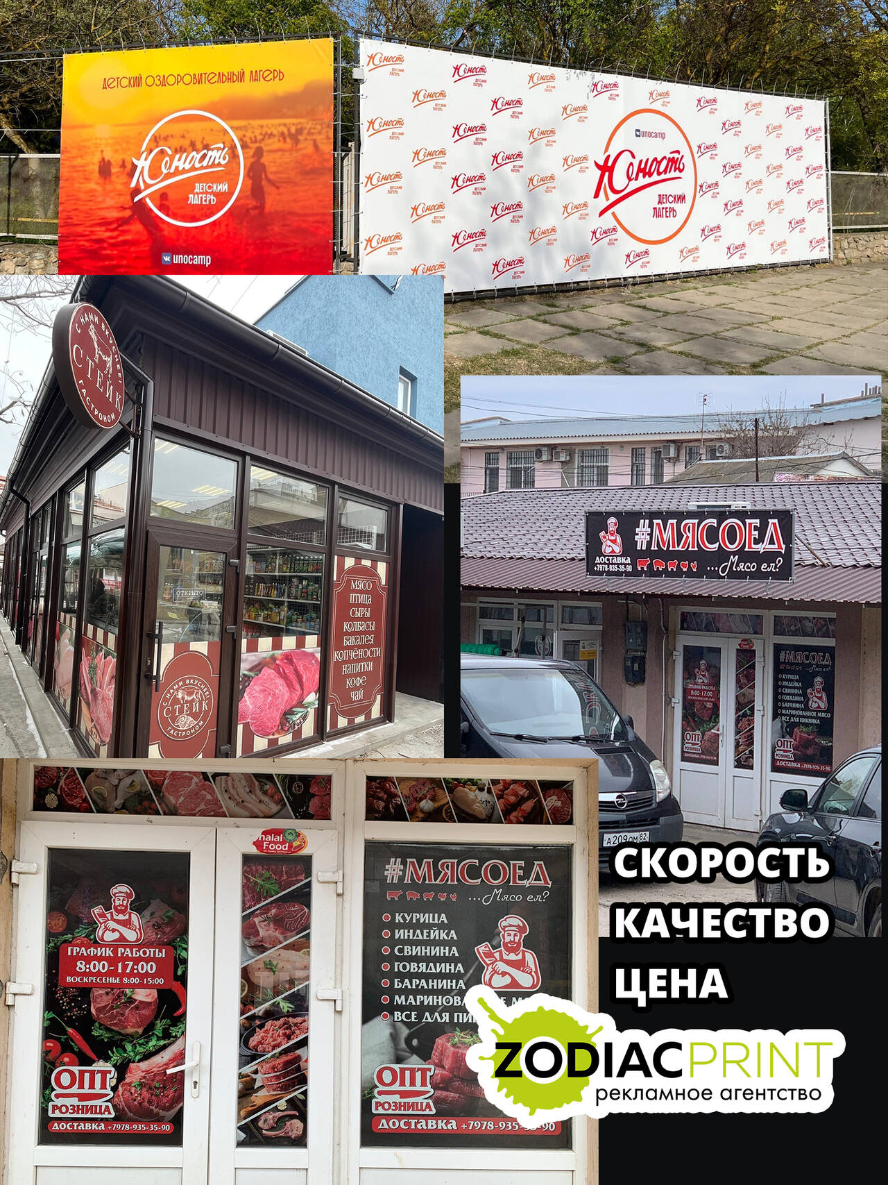 Наружная реклама: баннеры, штендеры, самоклейка на окна в Евпатории фото 4 Услуги Евпатория