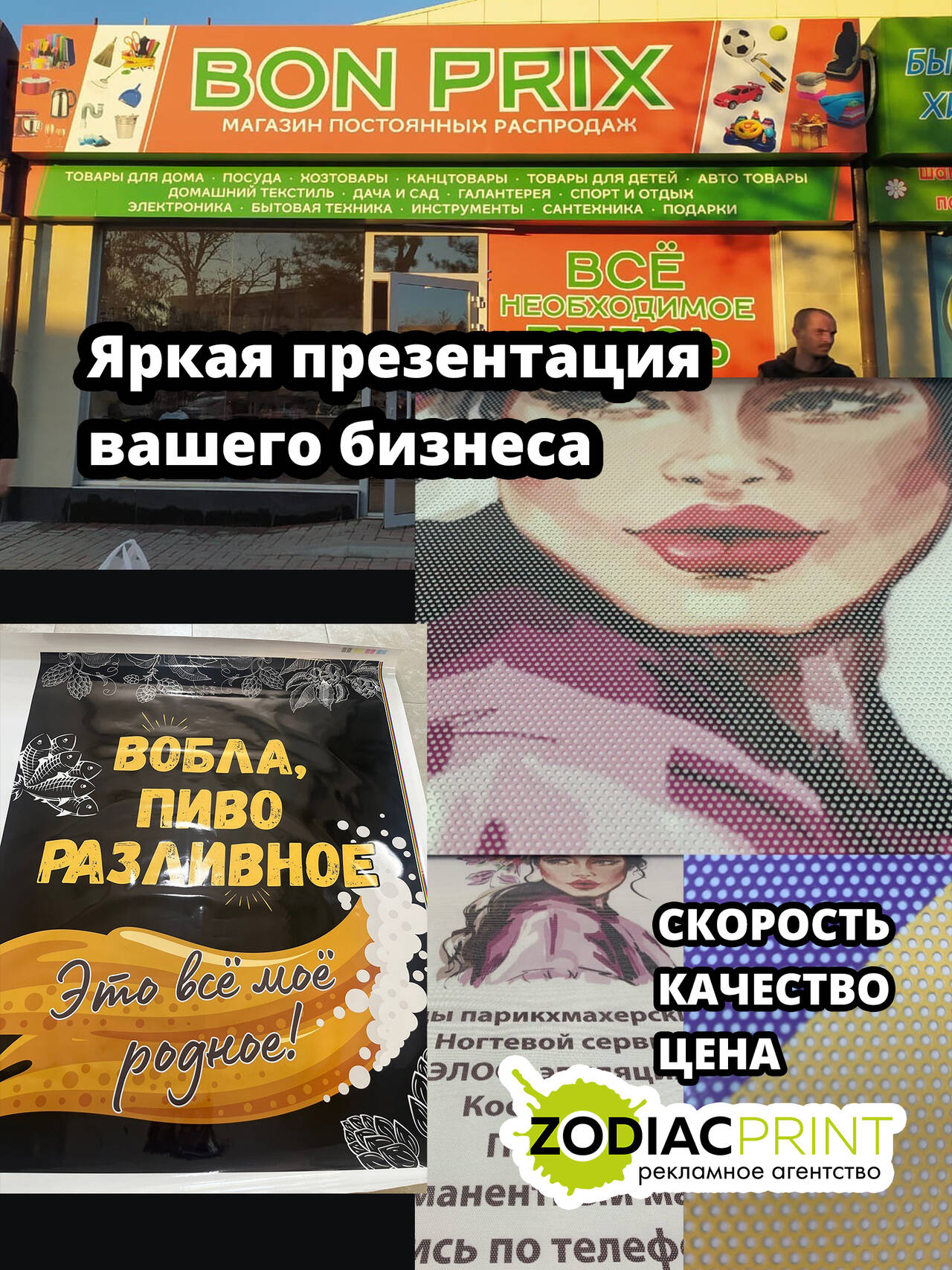 Наружная реклама: баннеры, штендеры, самоклейка на окна в Евпатории фото 6 Услуги Евпатория