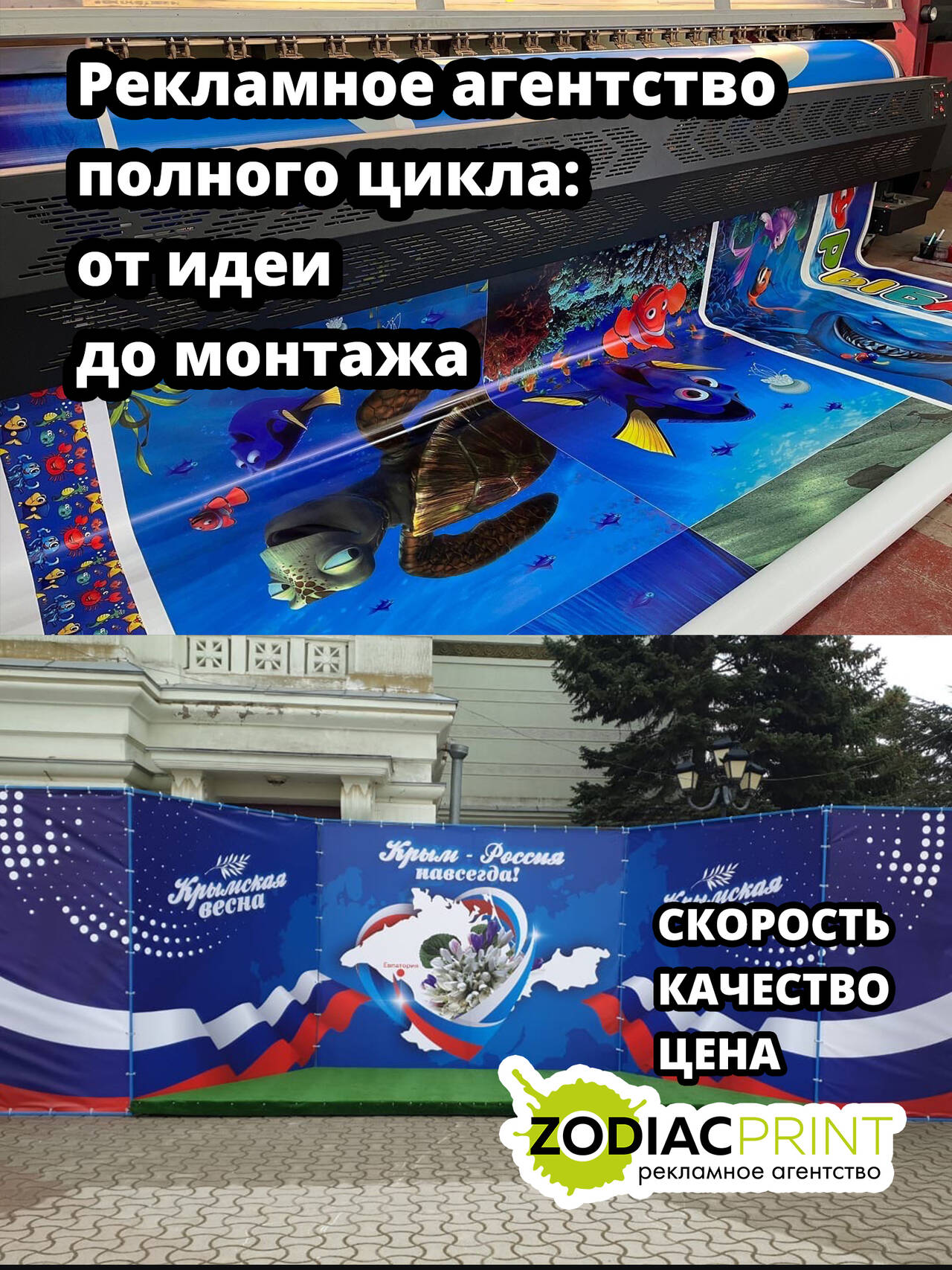 Наружная реклама: баннеры, штендеры, самоклейка на окна в Евпатории фото 5 Услуги Евпатория