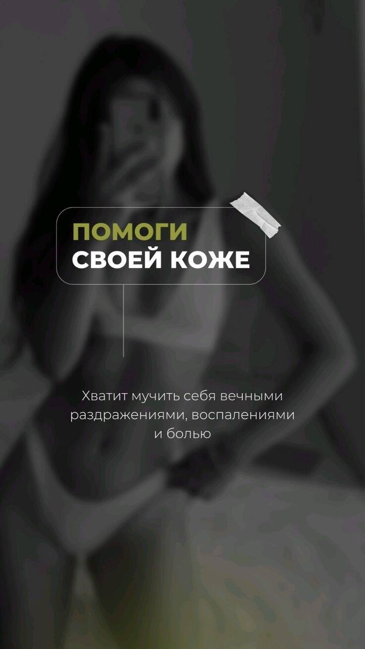 Процедура лазерной эпиляции в нашей студии.