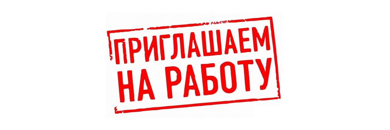 Упаковщики(цы) вахта