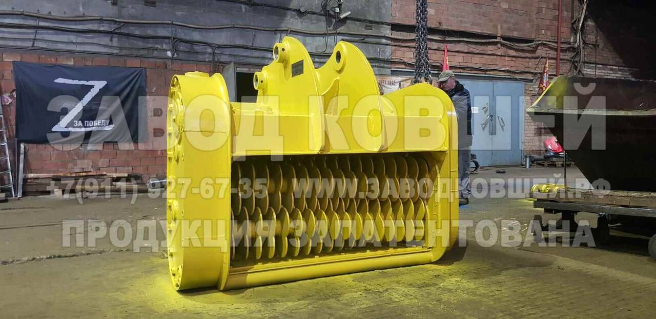 Просеивающий ковш (300 м3/смена)