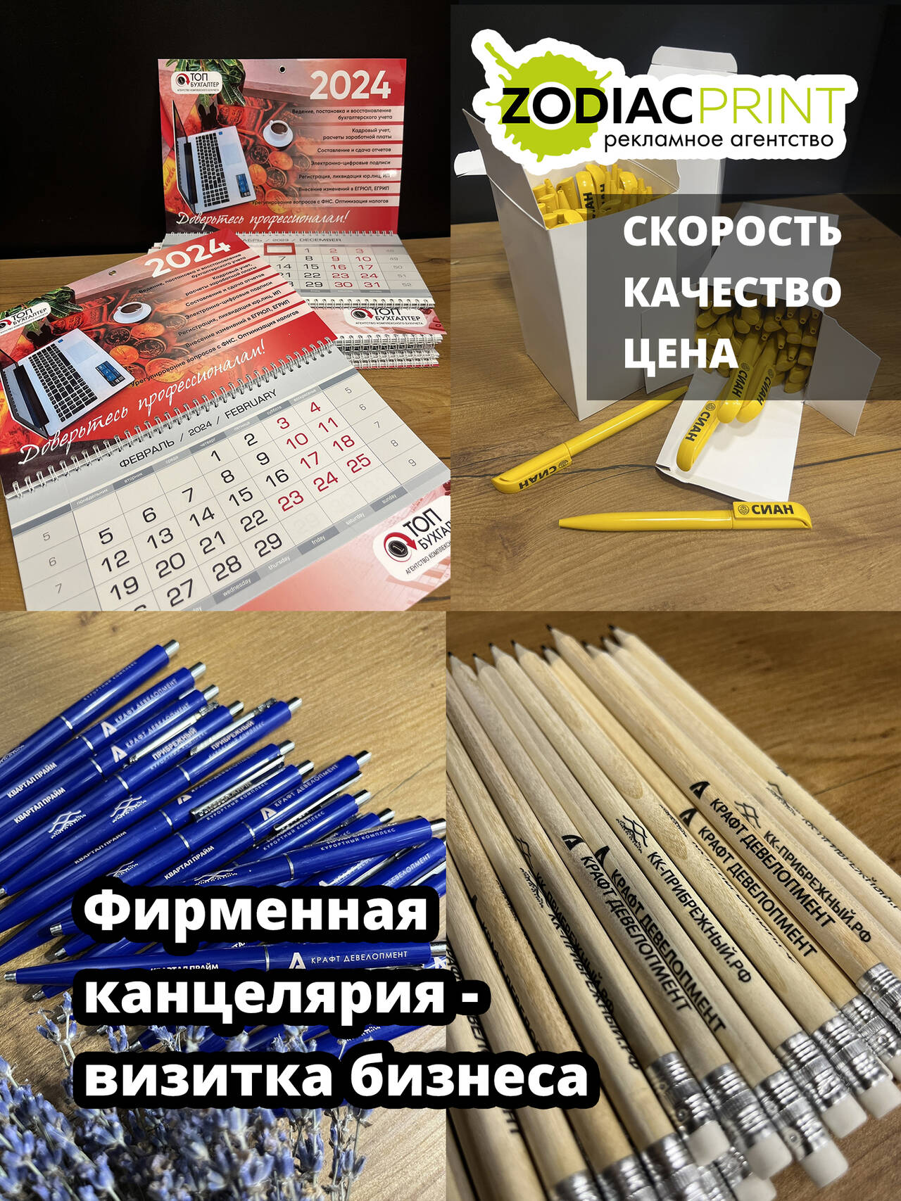 Сувенирная и брендированная продукция, корпоративные подарки в Евпатории фото 2 Услуги Евпатория