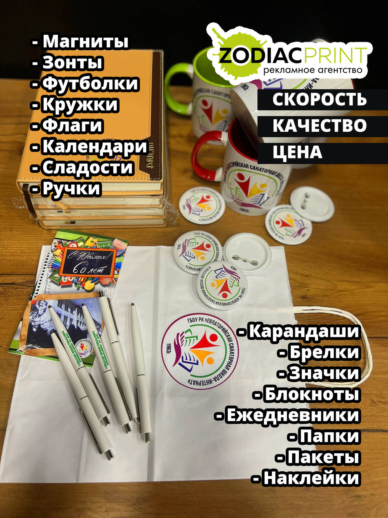 Сувенирная и брендированная продукция, корпоративные подарки