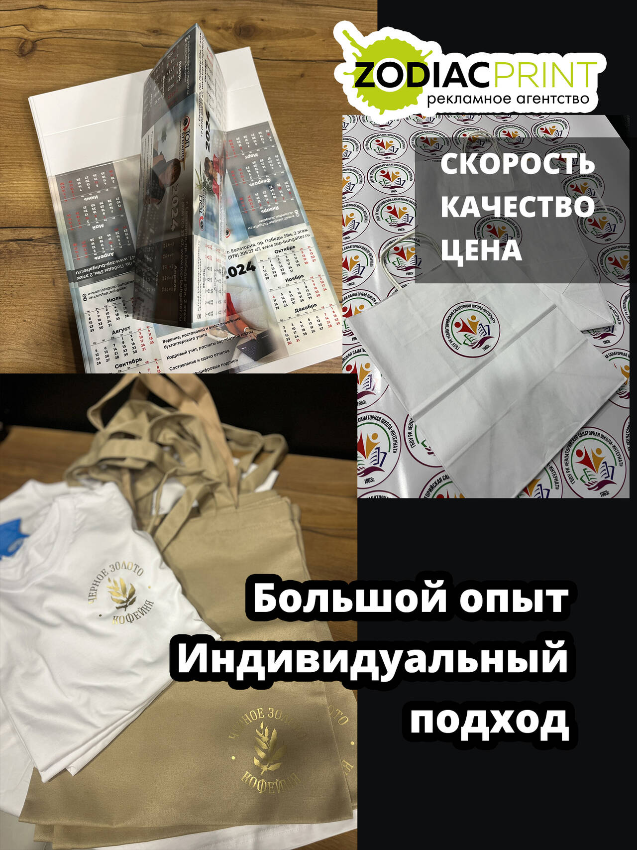 Сувенирная и брендированная продукция, корпоративные подарки в Евпатории фото 5 Услуги Евпатория