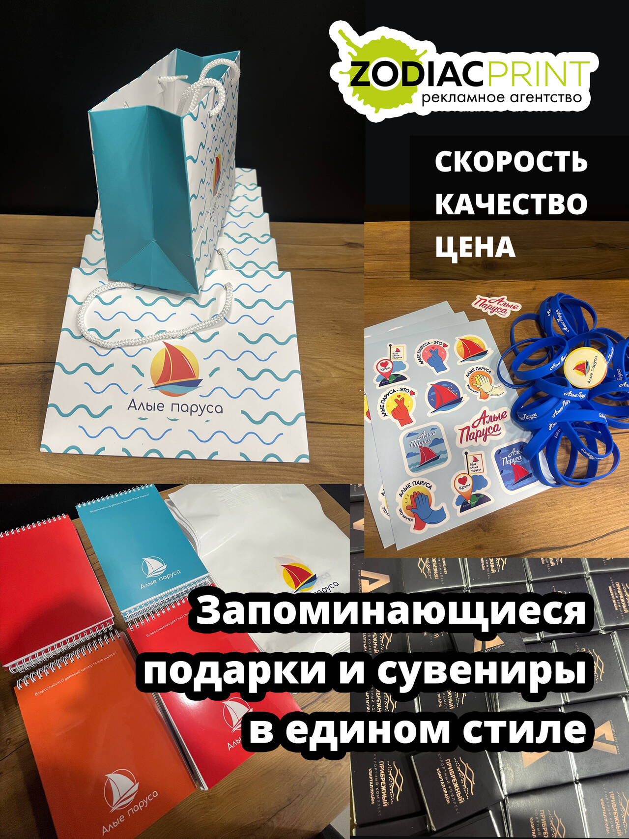 Сувенирная и брендированная продукция, корпоративные подарки в Евпатории фото 6 Услуги Евпатория