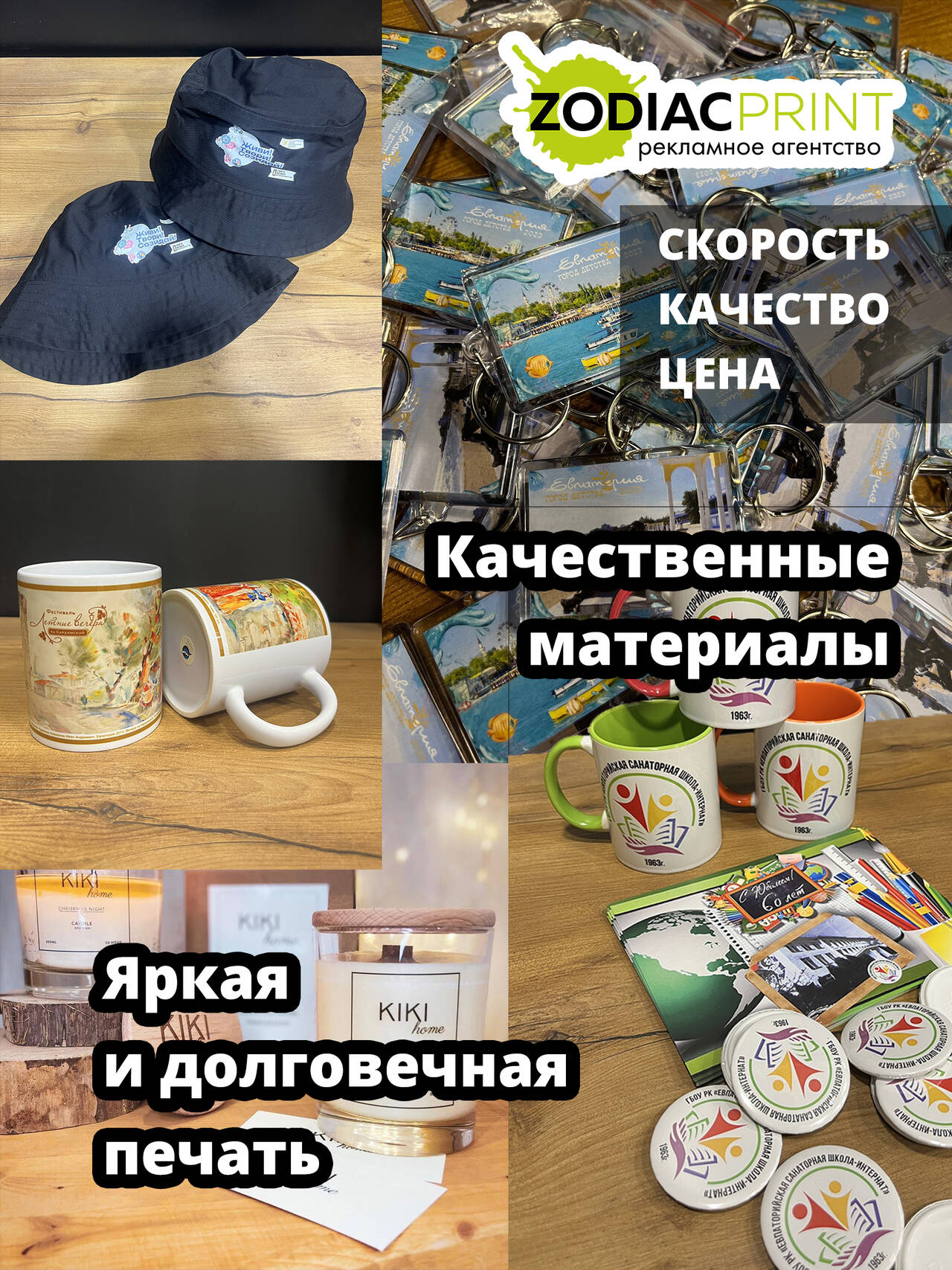 Сувенирная и брендированная продукция, корпоративные подарки в Евпатории фото 3 Услуги Евпатория