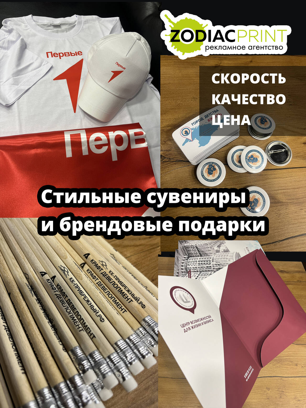 Сувенирная и брендированная продукция, корпоративные подарки в Евпатории фото 4 Услуги Евпатория