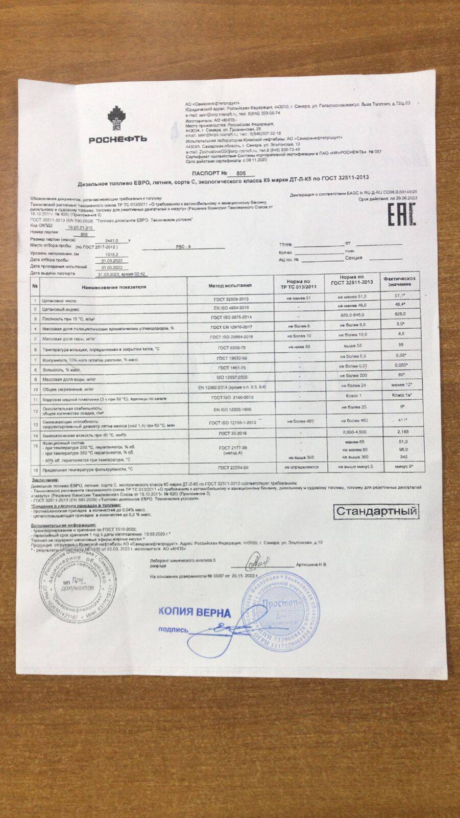 Продажа дизельного топлива и бензинов в Ростове-на-Дону фото 2 Услуги Ростов-на-Дону