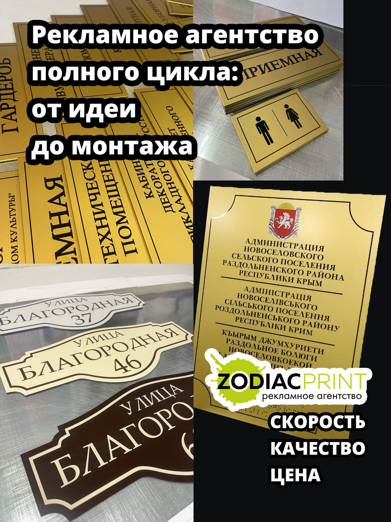 Адресные таблички, указатели, стрелки, информационные доски в Евпатории фото 5 Для дома и дачи Евпатория Адресные таблички, указатели, стрелки, информационные доски в Евпатории фото 5 Для дома и дачи Евпатория