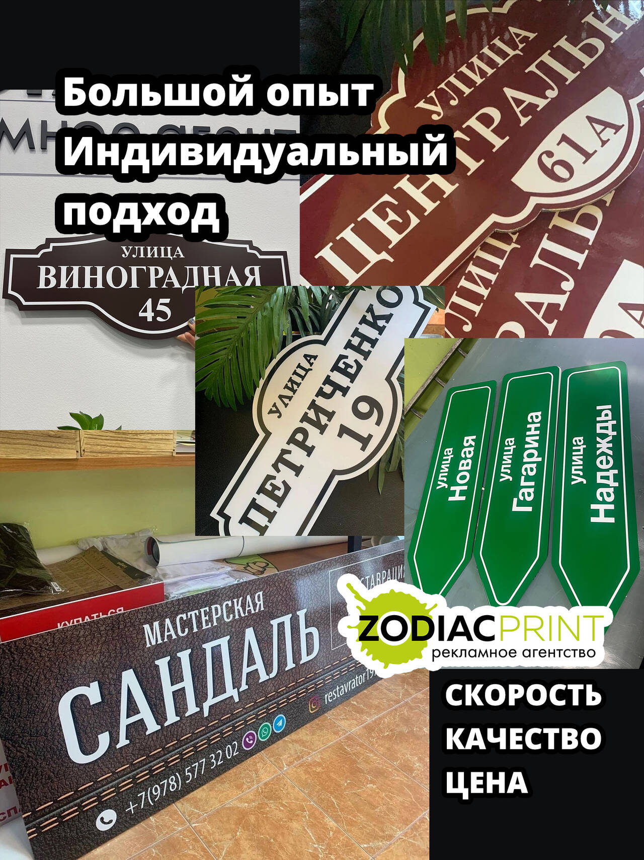 Адресные таблички, указатели, стрелки, информационные доски в Евпатории фото 4 Для дома и дачи Евпатория Адресные таблички, указатели, стрелки, информационные доски в Евпатории фото 4 Для дома и дачи Евпатория