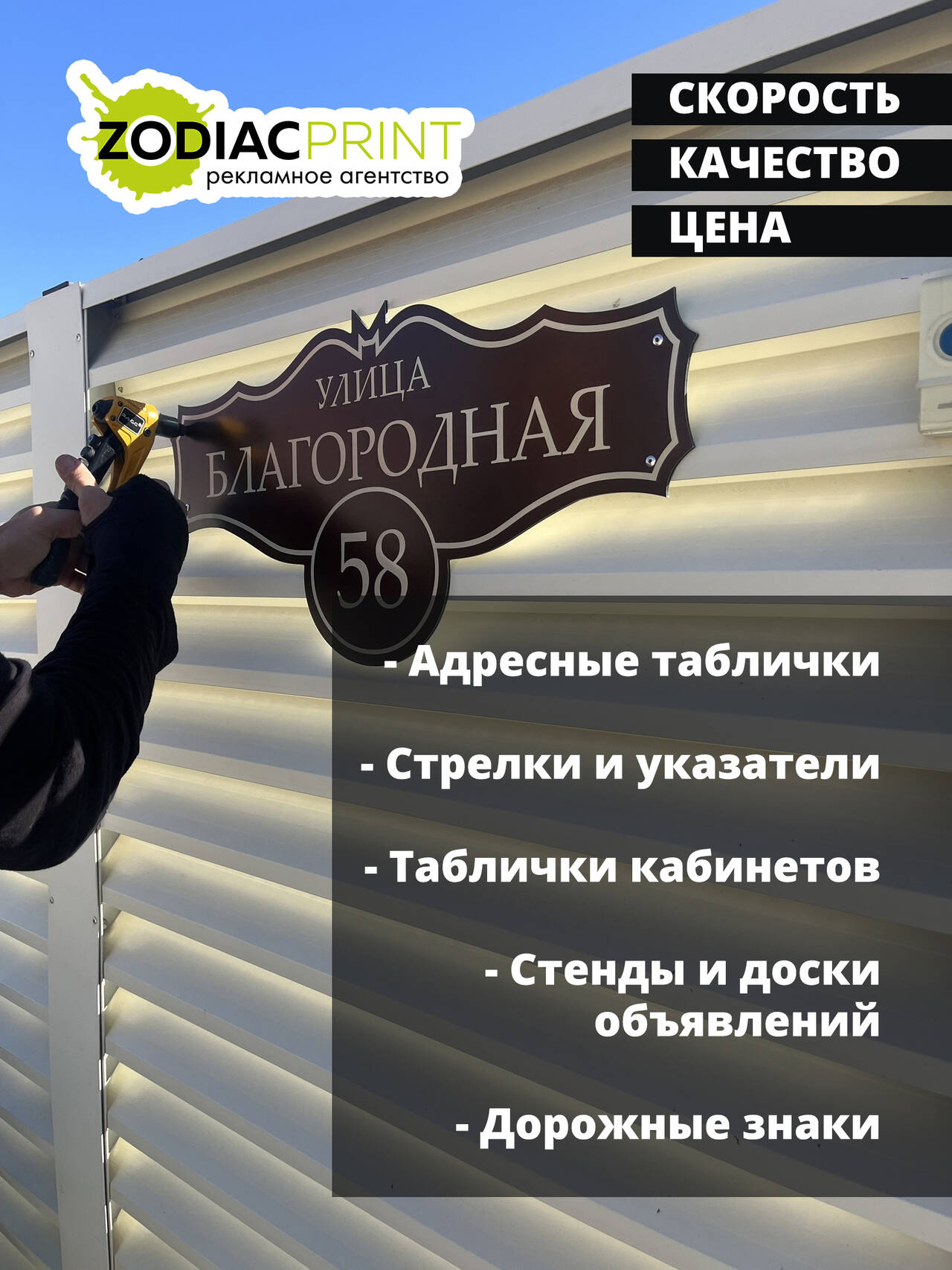Адресные таблички, указатели, стрелки, информационные доски