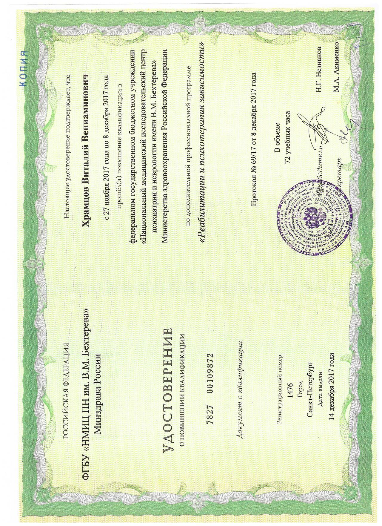 Консультация по алкогольной зависимости  во Владивостоке фото 5 Услуги Владивосток