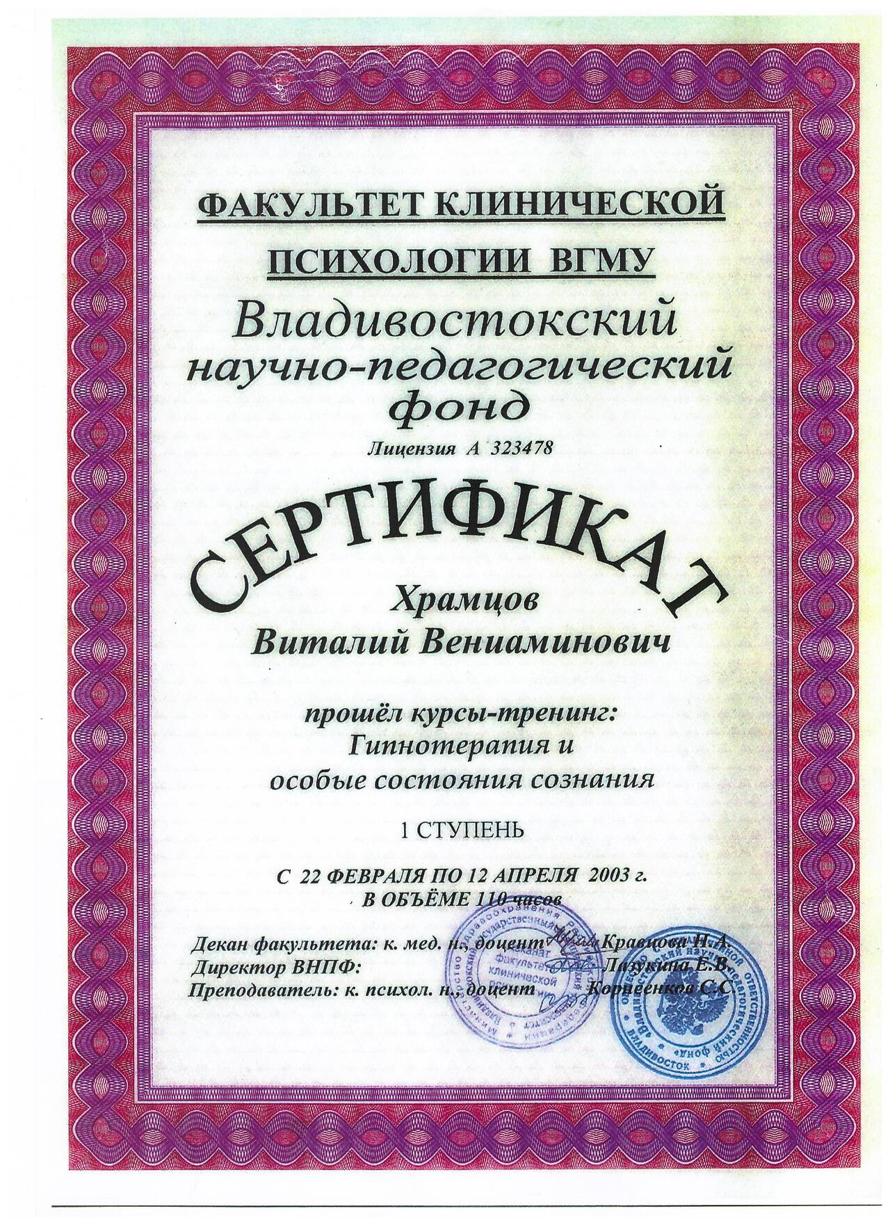 Консультация по алкогольной зависимости  во Владивостоке фото 2 Услуги Владивосток