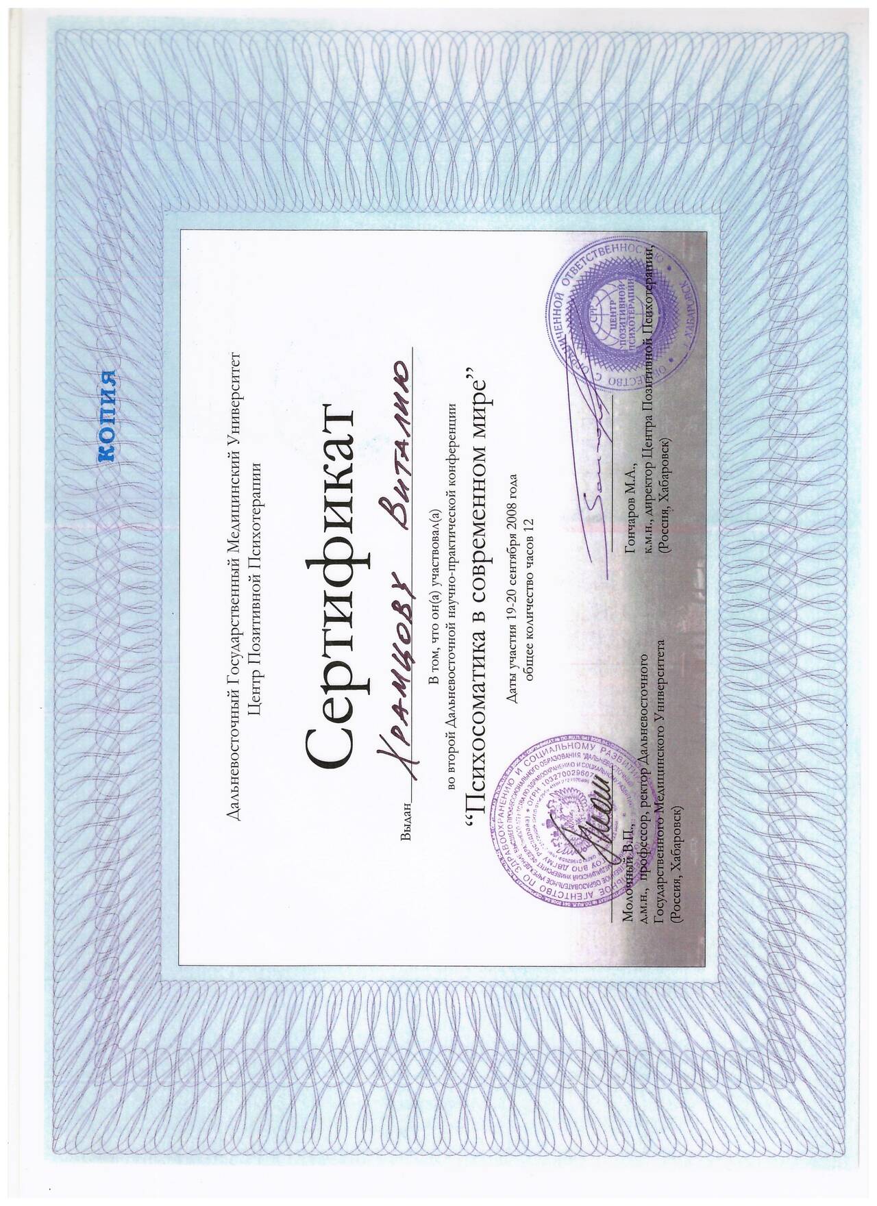 Консультация по энурезу у детей во Владивостоке фото 2 Личные вещи Владивосток Консультация по энурезу у детей во Владивостоке фото 2 Личные вещи Владивосток