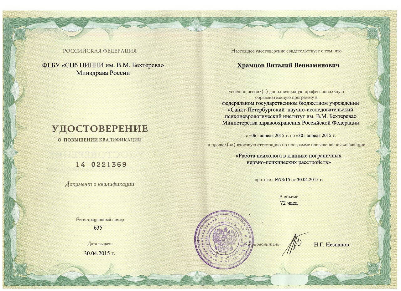 Консультация  по снижению веса  во Владивостоке фото 6 Услуги Владивосток