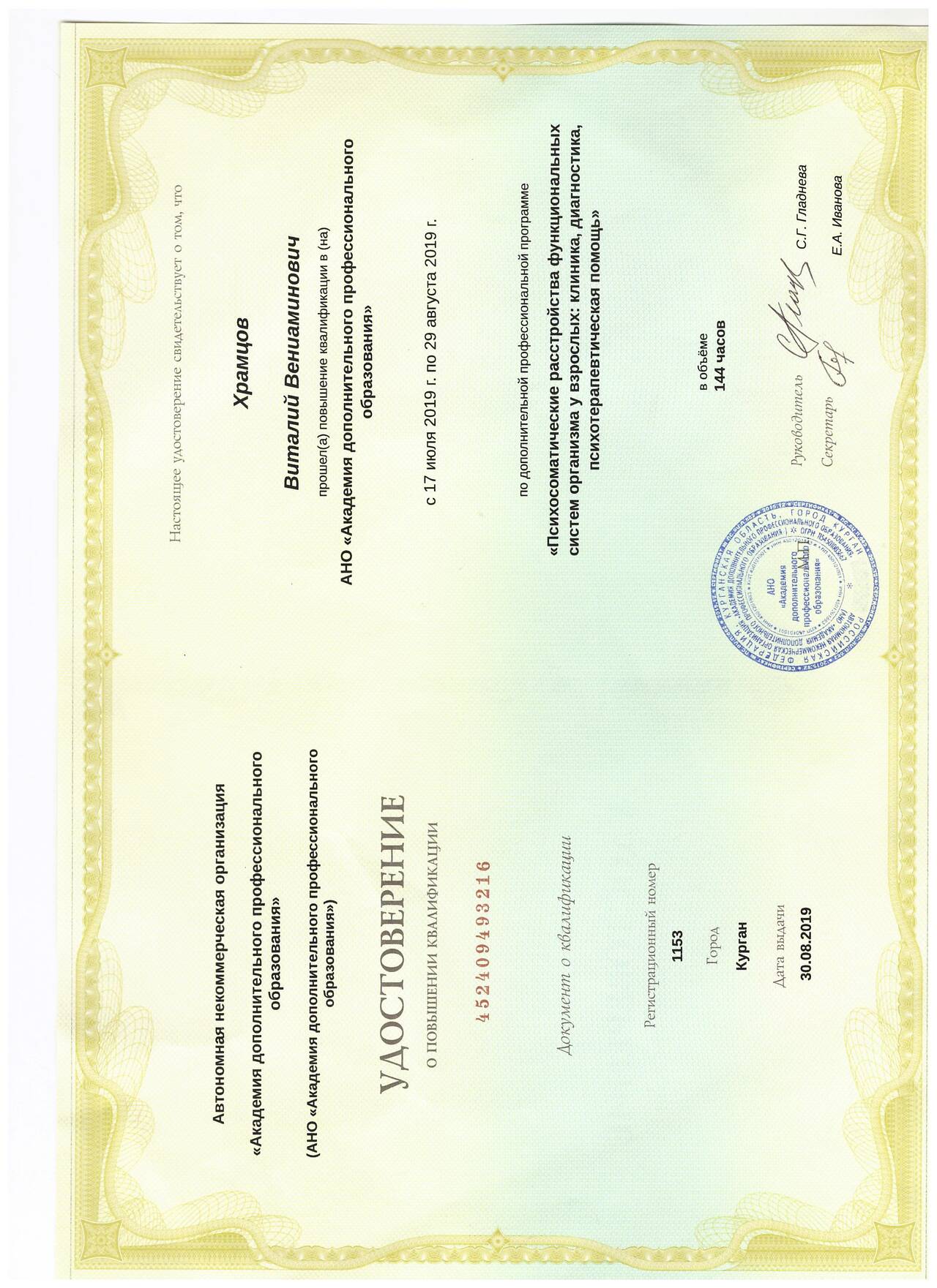 Консультация  по снижению веса  во Владивостоке фото 2 Услуги Владивосток