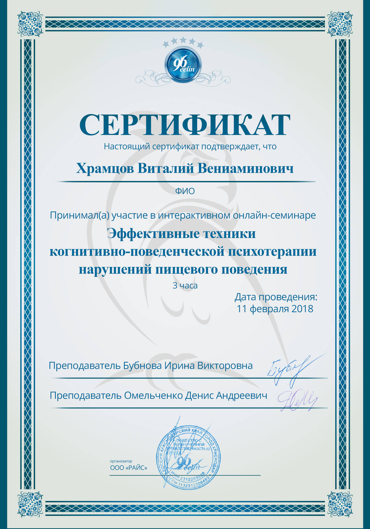 Консультация  по снижению веса 