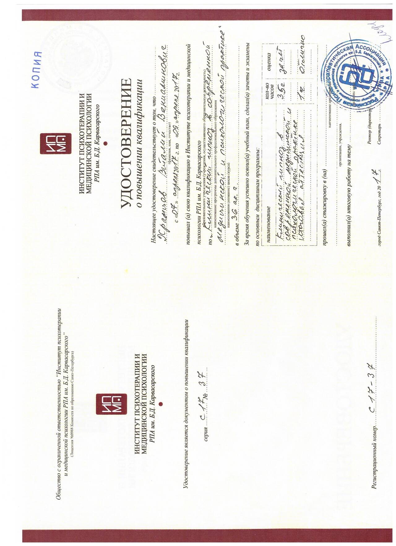 Консультация  по снижению веса  во Владивостоке фото 3 Услуги Владивосток