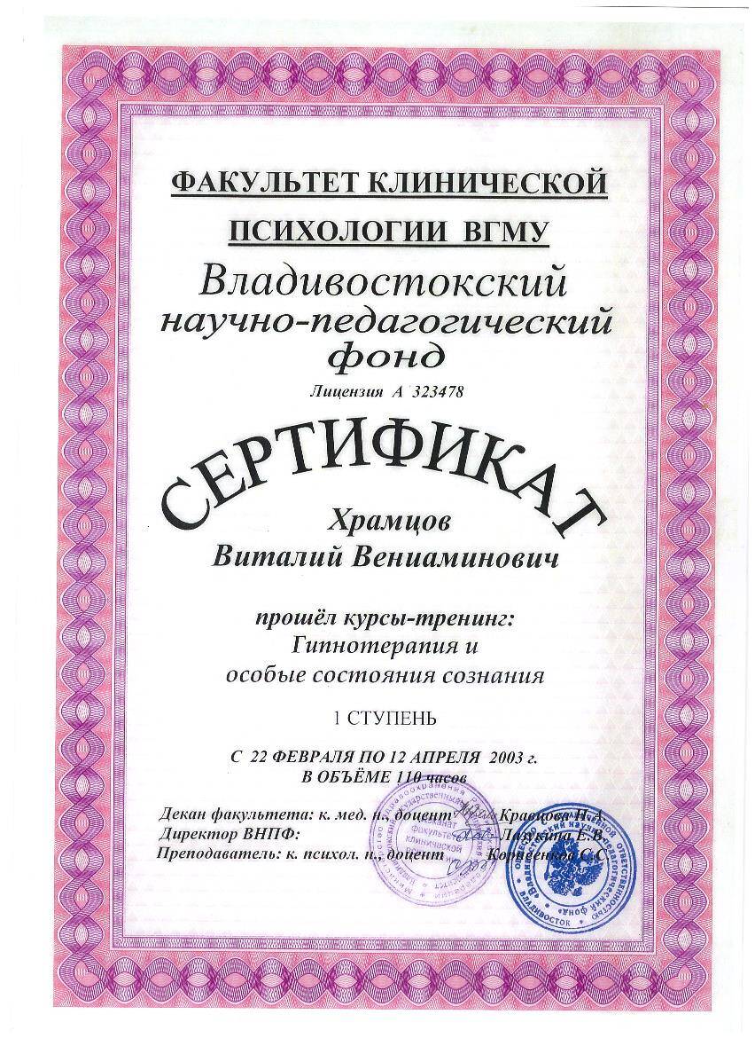 Консультация  по снижению веса  во Владивостоке фото 5 Услуги Владивосток