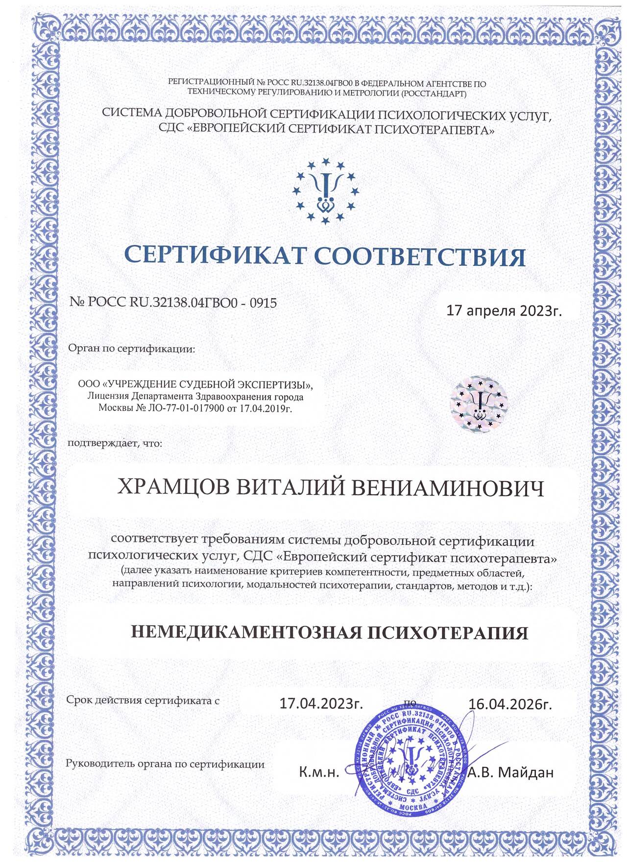 Кодирование от алкоголя  во Владивостоке фото 2 Услуги Владивосток