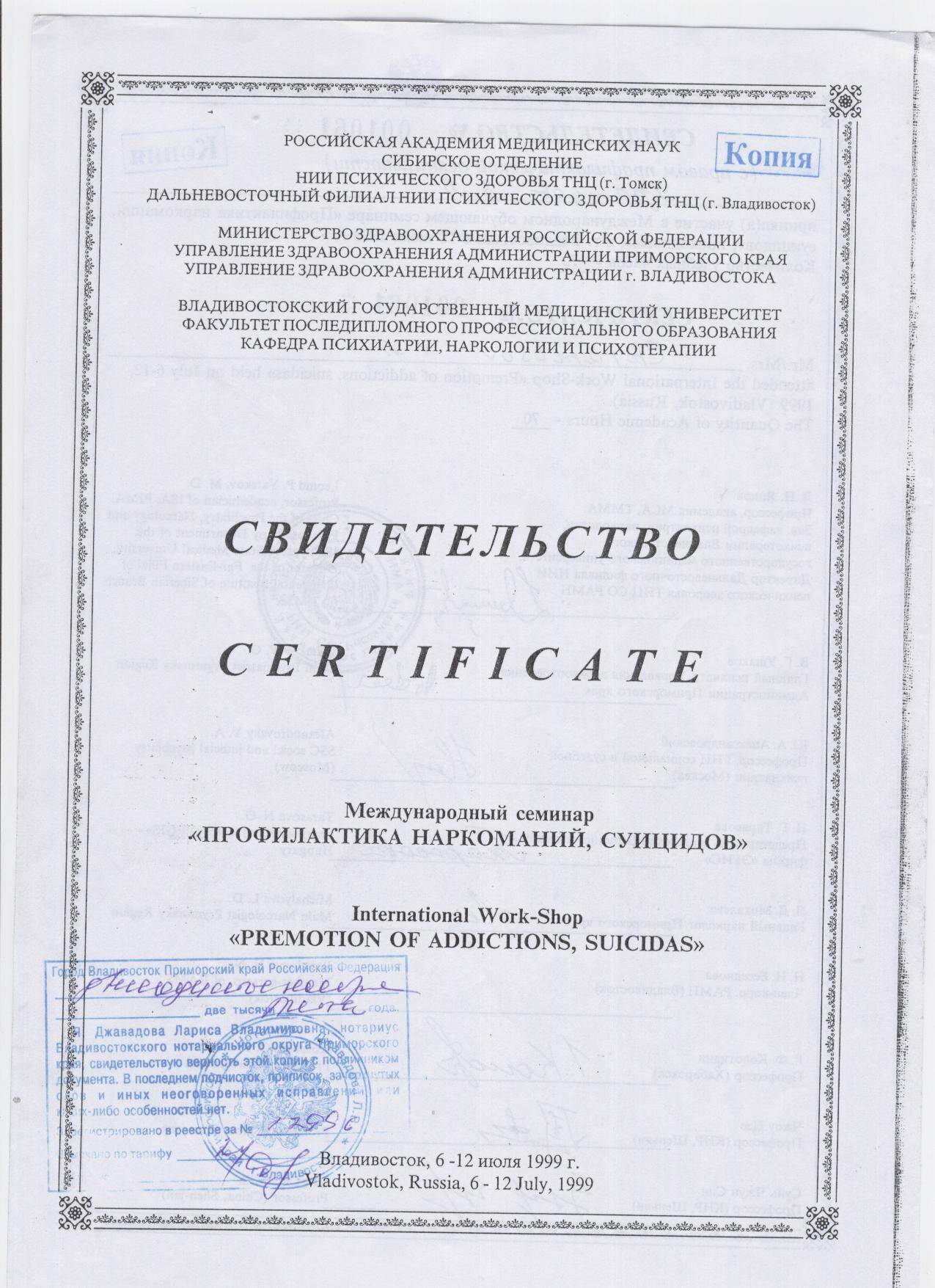 Кодирование от алкоголя 